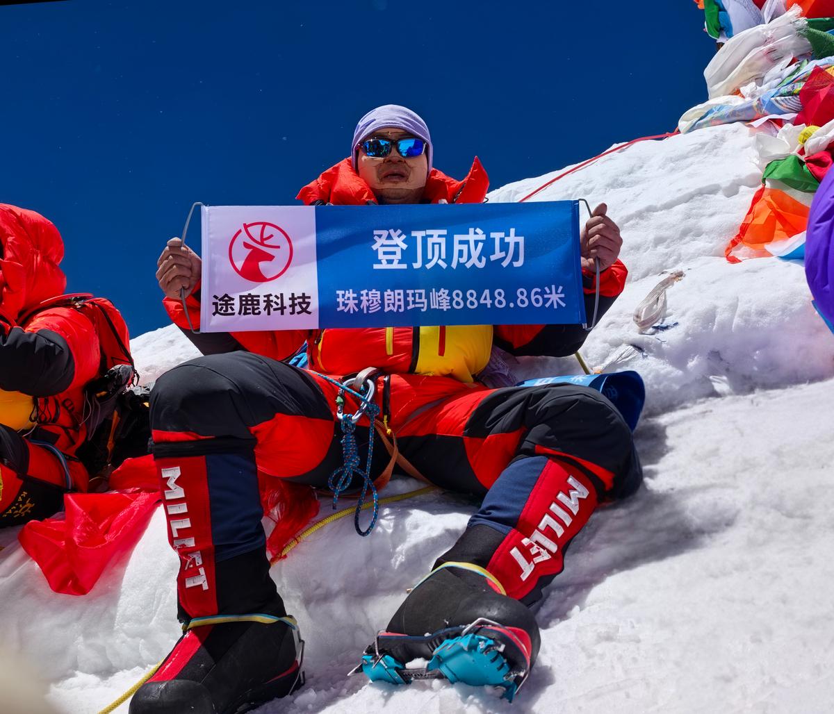 途鹿科技助力登顶珠峰8848.86m